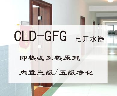 学生公寓CLD-GFG
