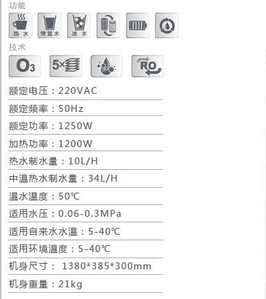 <strong>直饮净水器 JZY- A1XB -A2</strong>