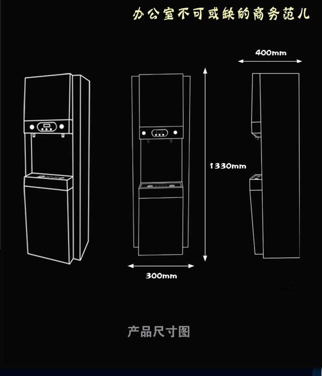 ES-16 满足50-80人冷热水可选直饮机