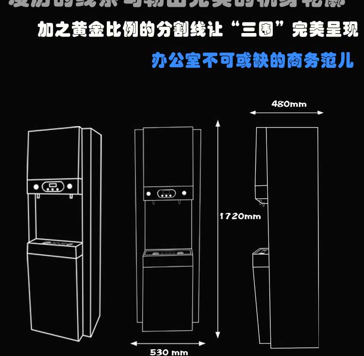 ES-17满足130-180人饮水冷水可直饮