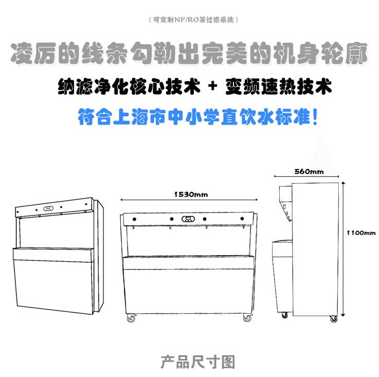 ER-12可爱幼儿园温热一体机