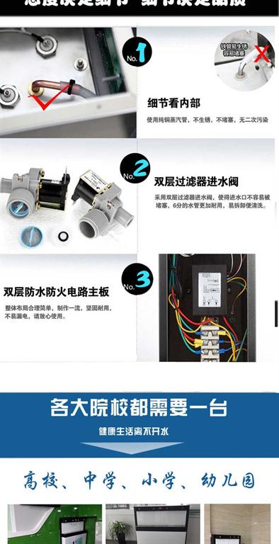 EY-46B 中小学温热一体饮水平台